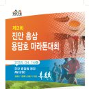 용담호홍삼
