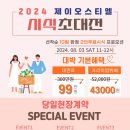 제이오스티엘 이미지