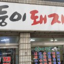 쌍둥이국밥
