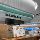 인천 빵집 디저트 추천 베이글리스트 롯데인천점에서 포장 후기 내돈내산