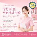연세간호학원 | 광주 간호조무사 자격증 학원 연세간호학원이 정답