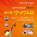 [사진] 수원색소폰동호회 제22회 정기연주회 @수원제1야외음악당 이미지