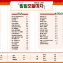 88포장마차 이미지
