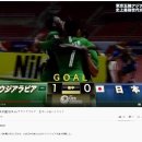 AFC U-23 일본 경기 중계한 TV 아사히의 코미디 이미지