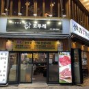 코두레 이미지