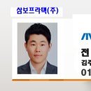 삼보프라텍(주) - 11320 | 삼보프라텍(주)