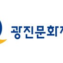 광진생활문화센터 ＜2026 음악교실＞ 관련 우쿨렐레 강사모집 이미지
