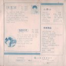 영화 주제가 [스잔나] (1970) 이미지