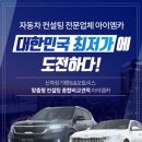 아이엠카 이미지