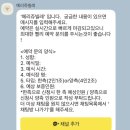 경기그레이스결혼정보 | 🎀W12. 메리쥬빌레 축의대 대행 가성비 계약 후기 (그레이스파티 인천) 짝꿍코드 : ISY261011⭕️