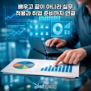 취업준비실무(엑셀) 이미지