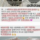 박사 세탁 이미지