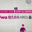 유와(UWA) 네이버블로그