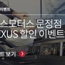 작스모터스 문정점 이미지