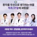 원주신경외과를 찾던 분들까지 오시는 국제적 신경통 치료 실력 이미지