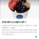 요거트월드 대치점 이미지