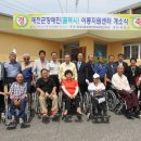 예천군장애인이동지원센터 대경일보