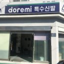 도레미광고 이미지