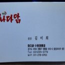 화다닭 이미지