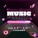 공설운동장삼거리 교차로 | [경남/봄축제]2026년 3~4월 진해군항제 완전정리｜벚꽃 절정시기·주차·프로그램·불꽃쇼 총정리