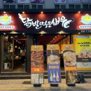 닭발먹은새우직영