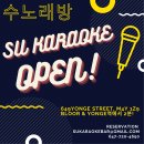 ⭐️🎤SU KARAOKE (Downtown) 함께하실 직원을 구합니다! 🎤⭐️ 이미지