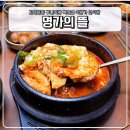 국제선청사 3층 동편 | 김해공항 구내식당 국제선 식당가 한식집 명가의 뜰 방문 후기