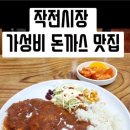 장터홍두깨칼국수