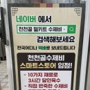 천천골국수앤수제비