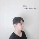 준헤어라인