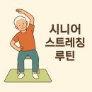 시니어킹
