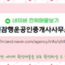 진잠공인중개사사무소 이미지