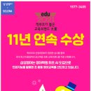 두류초등학교 이미지