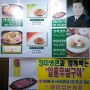 장미냉면(본점) 이미지