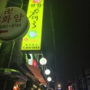 뚝도시장 2번 이미지