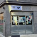 쿠로텐
