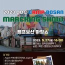 한미우호의 광장 이미지