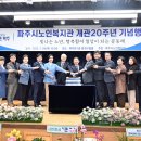 파주시 노인복지관 이미지