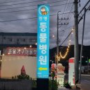 진영동물병원 이미지