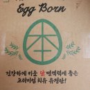 진가네농장 | 난각번호1번계란 유정란 급이 남다른 등고개농장