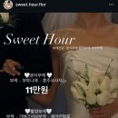 스윗시가