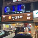 선학동 공영주차장 | [인천] 선학동 황금족발 내돈내산 솔직후기
