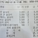 감탄떡복이