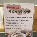 멘야마쯔리 이미지