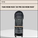 조이팩트 | 기내반입 되는 가성비 휴대용 유모차? 조이팩트프로 직접 써본 후기