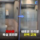 문모텔 | 천안 유리문 시공 성정동 모텔 유리도어 완벽시공 후기
