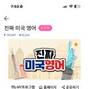 퇴근길, 영어 어학당 이미지