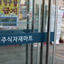 거창식자재마트 이미지
