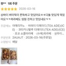 스윗비터