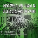 987제97주년 3.1절867897 이미지